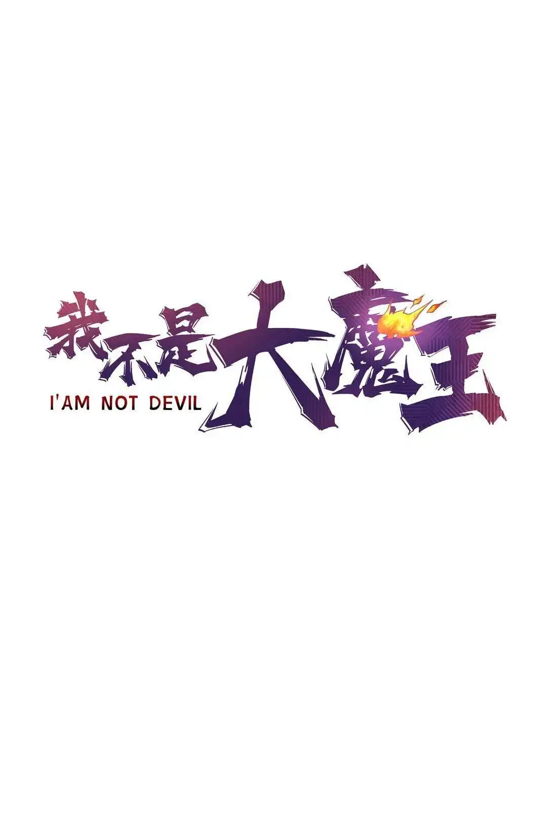 I'm not the Overlord! Chapter 65 1